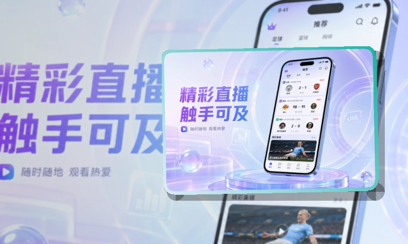 乐竞体育APP赛事服务页面