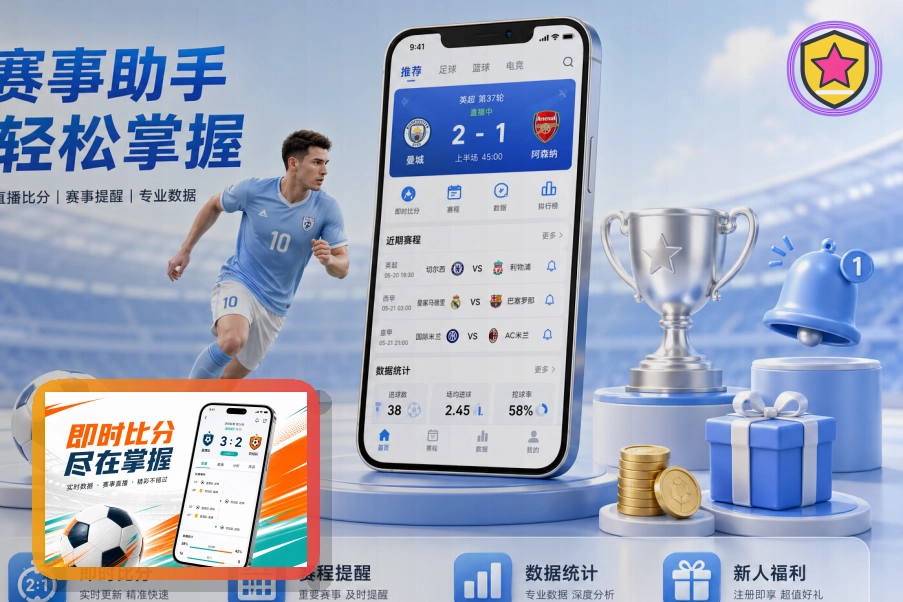 乐竞体育数据公开机制体系